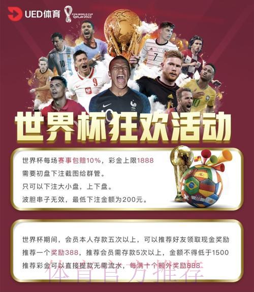 世界杯投注平台获取最高赔率的实用技巧