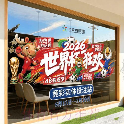 2026世界杯竞猜软件官方正版下载平台 2026世界杯竞猜软件官方正版下载平台