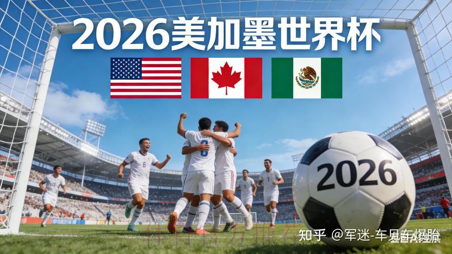 2026世界杯官方网站最新动态资讯 2026世界杯官方网站最新动态资讯
