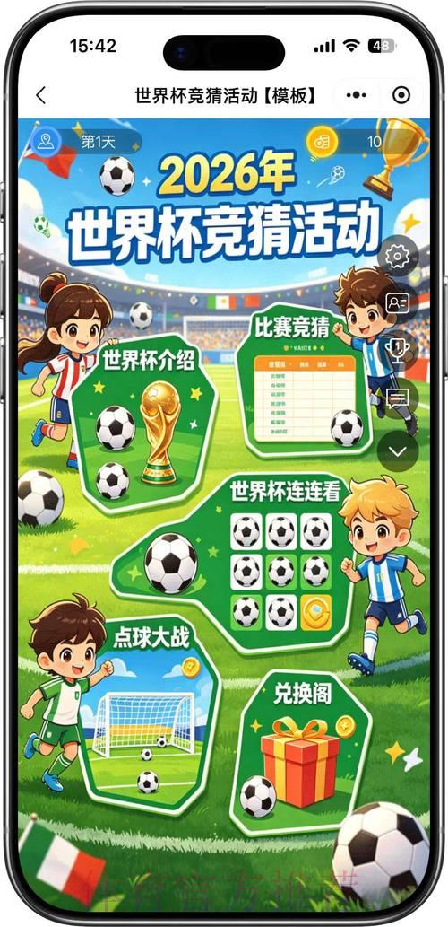 2026世界杯竞猜平台安全稳定推荐 2026世界杯竞猜平台安全稳定推荐