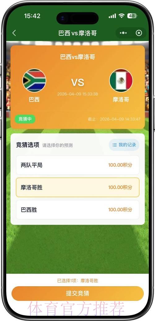 2026世界杯竞猜平台安全稳定推荐 2026世界杯竞猜平台安全稳定推荐