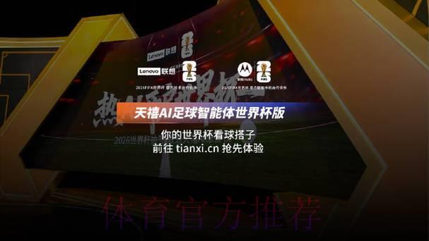 世界杯竞猜神器：智能预测引领制胜之道