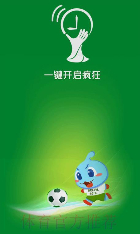 世界杯竞猜神器：智能预测引领制胜之道