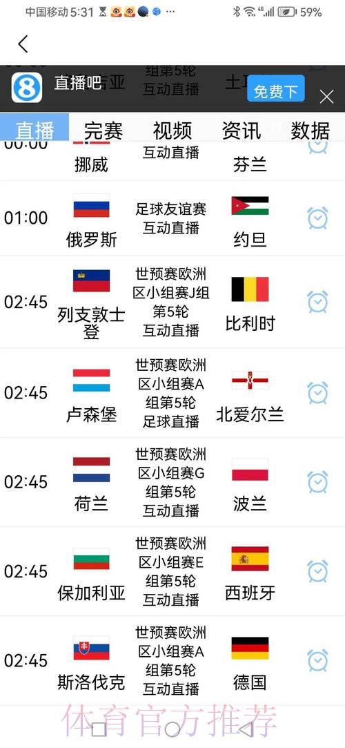 实时追踪:2026世界杯欧洲区预选赛最新赛况直播速递 实时追踪:2026世界杯欧洲区预选赛最新赛况直播速递