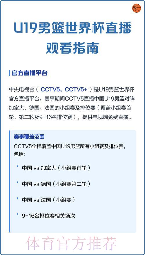 2026世界杯全程直播平台盘点:最全观看指南与平台推荐 2026世界杯全程直播平台盘点:最全观看指南与平台推荐
