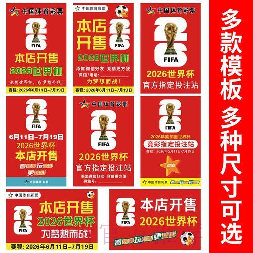 全球玩家公认的世界杯竞猜平台权威榜单