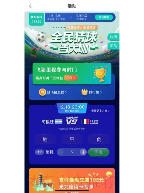 世界杯官方竞猜应用推荐与下载攻略 世界杯官方竞猜应用推荐与下载攻略