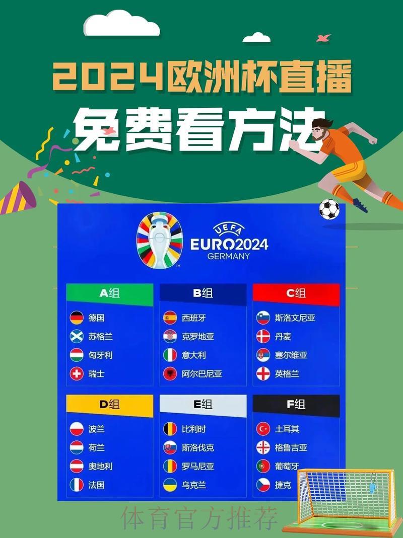 世界杯赛事实时直播解析频道入口