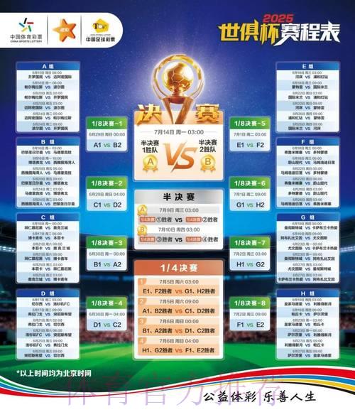 2026世界杯竞猜平台官方网址最新获取指南 2026世界杯竞猜平台官方网址最新获取指南
