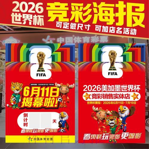 足球世界杯竞猜平台新用户专属优惠全攻略 足球世界杯竞猜平台新用户专属优惠全攻略