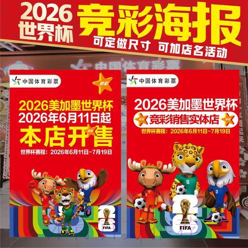 参与世界杯竞猜购票时有哪些注意事项 参与世界杯竞猜购票时有哪些注意事项