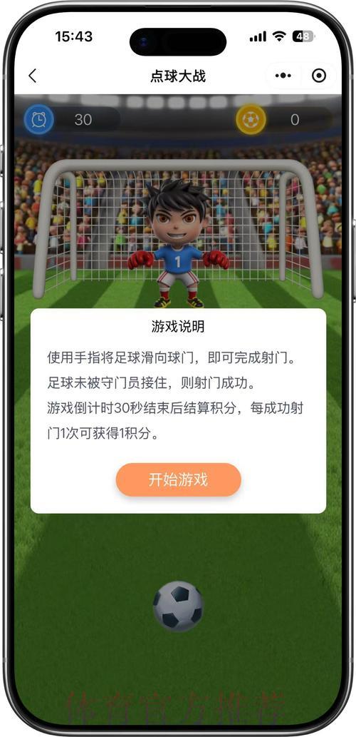 世界杯竞猜最强攻略