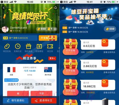 足球世界杯介绍