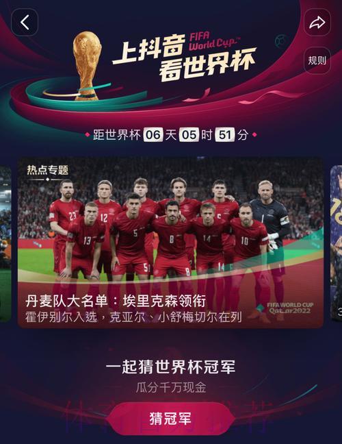 观看世界杯直播免费平台精选推荐