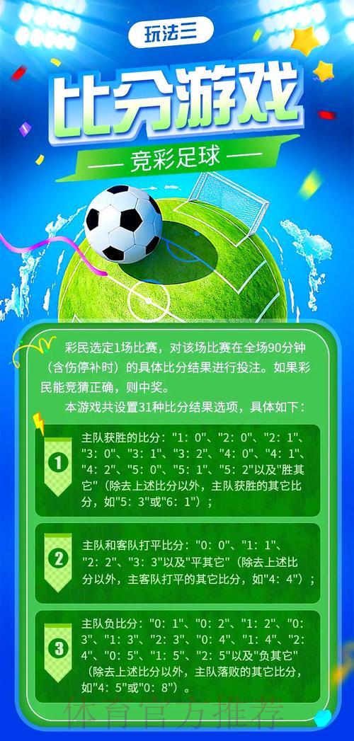 全程图解：世界杯竞猜APP安装使用完整指南