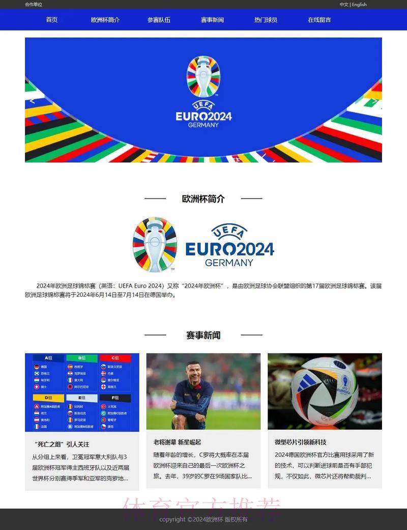 世界杯官方滚球网页平台 世界杯官方滚球网页平台