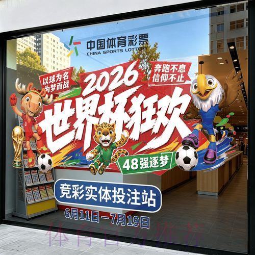 世界杯足球竞猜苹果客户端官方下载入口