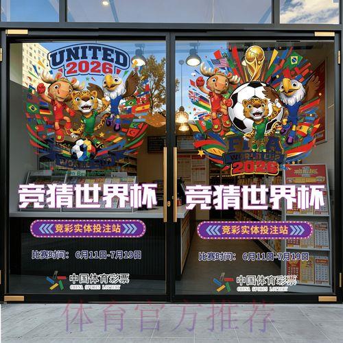 世界杯足球竞猜苹果客户端官方下载入口