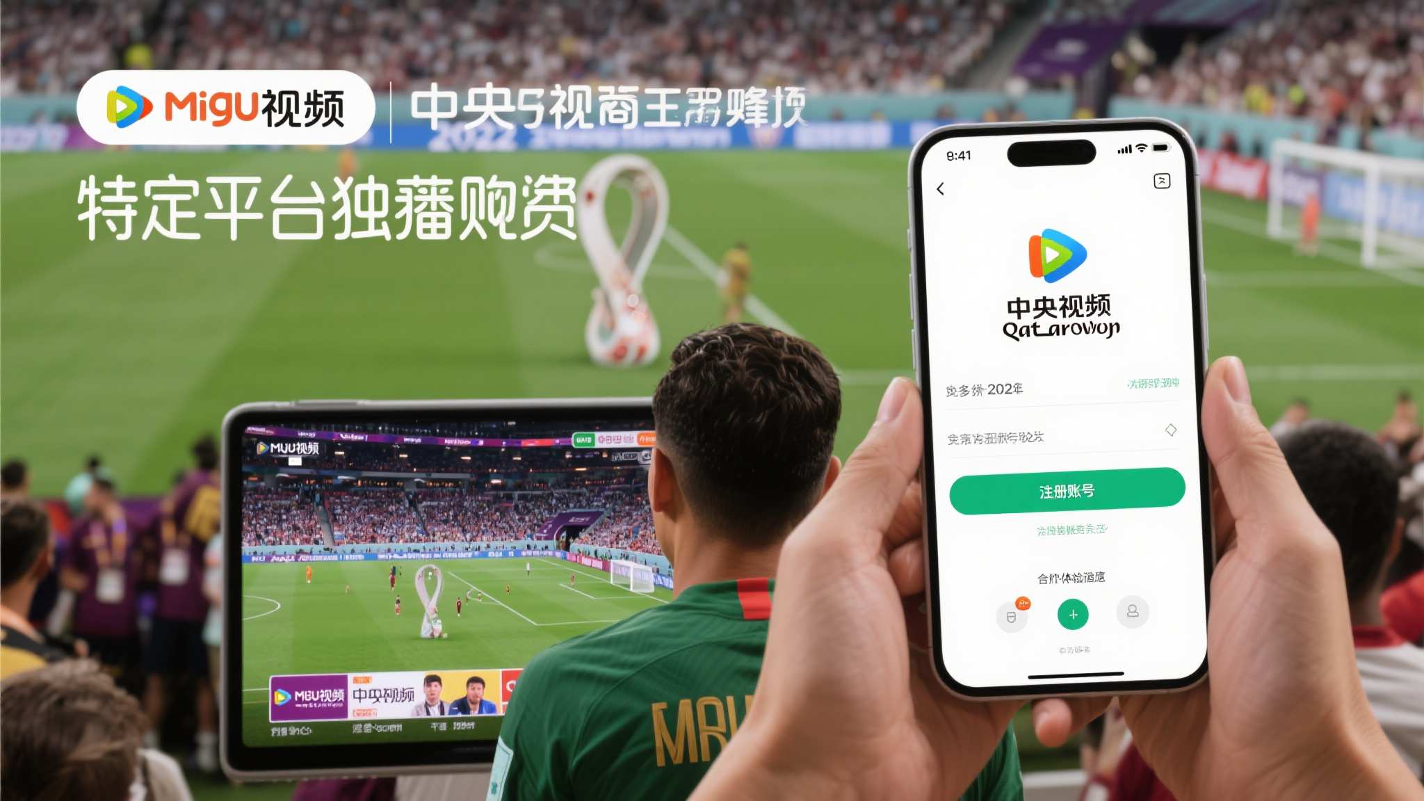 世界杯下注运营平台