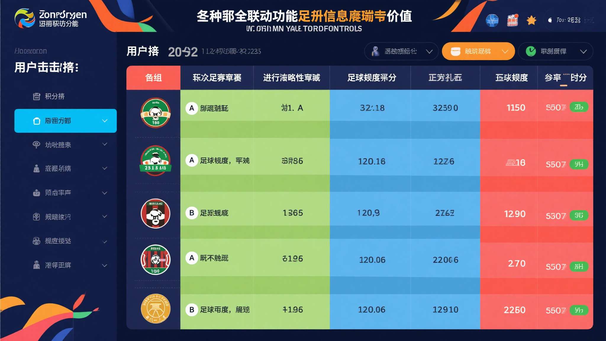 世界杯下注运营商